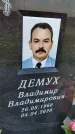 Захоронение ID 3572416