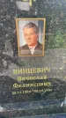 Захоронение ID 3572419