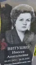 Захоронение ID 3572425