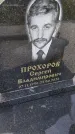 Захоронение ID 3572428