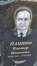 Захоронение ID 3572432