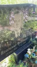 Захоронение ID 3572437
