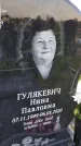 Захоронение ID 3572443