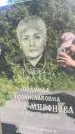 Захоронение ID 3572447
