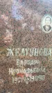 Захоронение ID 3572449