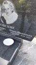 Захоронение ID 3572453