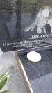 Захоронение ID 3572455