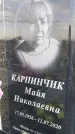 Захоронение ID 3572457