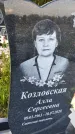 Захоронение ID 3572458