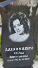 Захоронение ID 3572462
