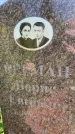 Захоронение ID 3572465