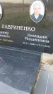 Захоронение ID 3572464
