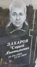 Захоронение ID 3572469