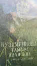 Захоронение ID 3572470