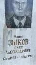 Захоронение ID 3572473