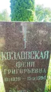 Захоронение ID 3572477