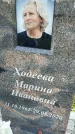 Захоронение ID 3572478