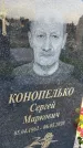 Захоронение ID 3572490