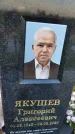 Захоронение ID 3572493