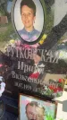 Захоронение ID 3572496