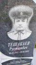 Захоронение ID 3572495