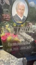 Захоронение ID 3572498