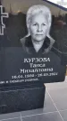 Захоронение ID 3572500