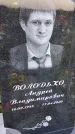 Захоронение ID 3572509