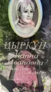 Захоронение ID 3572511