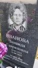Захоронение ID 3572510