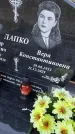 Захоронение ID 3572520