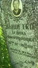 Захоронение ID 3572523