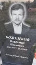 Захоронение ID 3572522