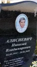 Захоронение ID 3572524