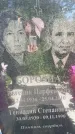 Захоронение ID 3572526