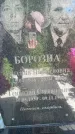 Захоронение ID 3572528