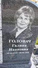 Захоронение ID 3572534
