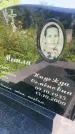 Захоронение ID 3572529