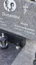 Захоронение ID 3572540