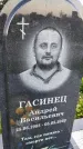 Захоронение ID 3572545