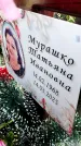 Захоронение ID 3572546
