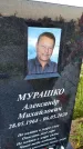 Захоронение ID 3572547