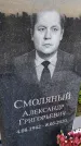 Захоронение ID 3572549