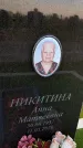 Захоронение ID 3572551