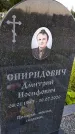 Захоронение ID 3572553