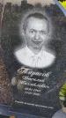 Захоронение ID 3572555