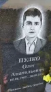 Захоронение ID 3572561
