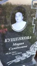 Захоронение ID 3572563