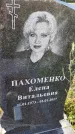 Захоронение ID 3572565