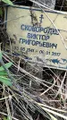 Захоронение ID 3572569